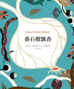番石榴飘香
