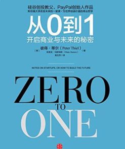 从0到1：开启商业与未来的秘密