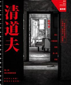 清道夫