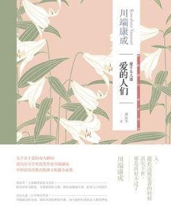 爱的人们