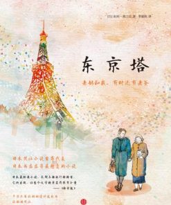 东京塔