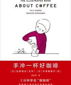 手冲一杯好咖啡