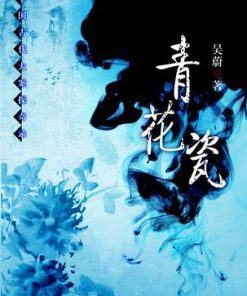 青花瓷