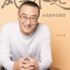 风生水起：水皮股市创富录