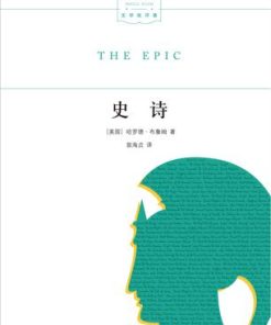 史诗