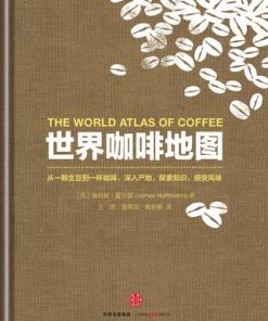 世界咖啡地图