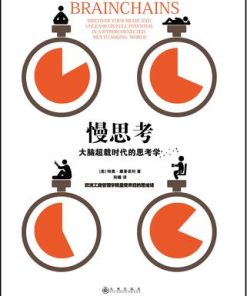 慢思考