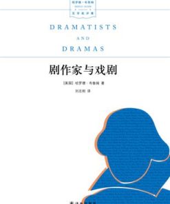 剧作家与戏剧