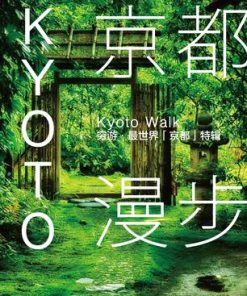 京都漫步