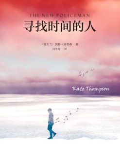 寻找时间的人