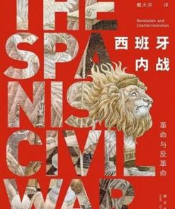 西班牙内战：革命与反革命