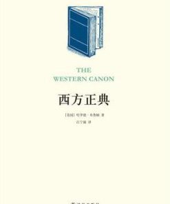西方正典