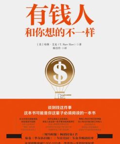 有钱人和你想的不一样