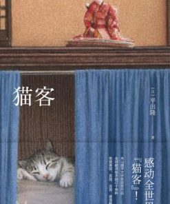 猫客
