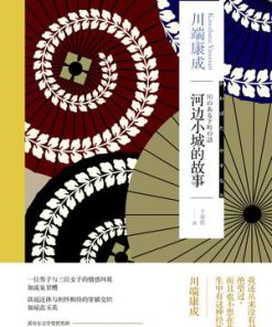河边小城的故事