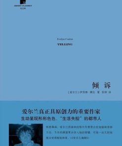 倾诉（短经典）