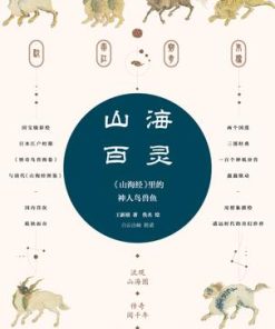山海百灵