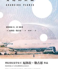 变化的位面