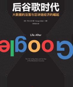 后谷歌时代