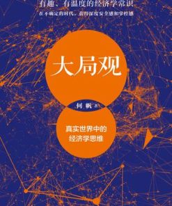 大局观