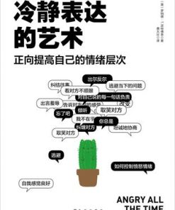冷静表达的艺术