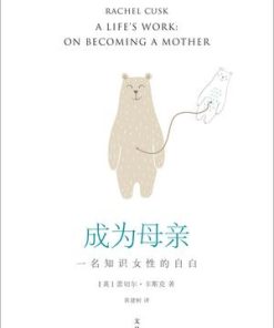 成为母亲