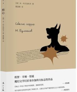狗心