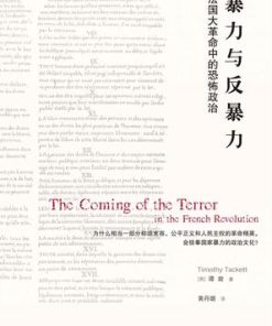 暴力与反暴力