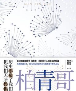 柏青哥