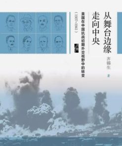从舞台边缘走向中央