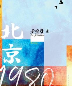 北京1980