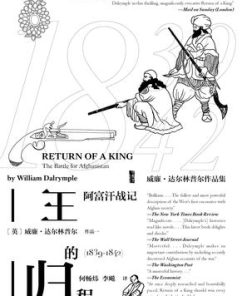 王的归程