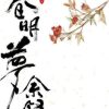 春明梦余录