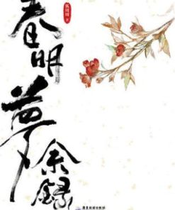 春明梦余录