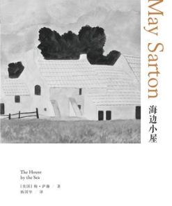 海边小屋