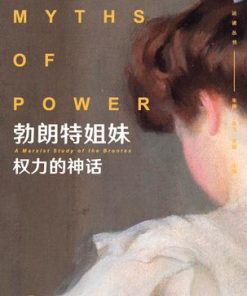 勃朗特姐妹
