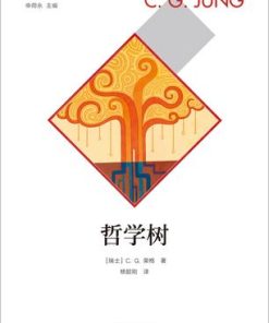 哲学树