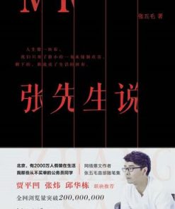 张先生说