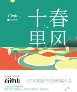 春风十里