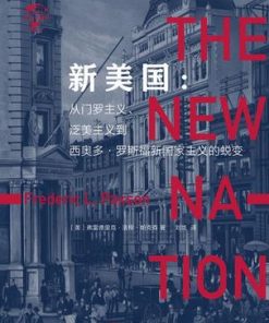 新美国