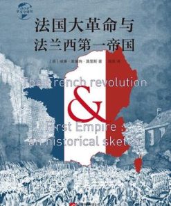 法国大革命与法兰西第一帝国