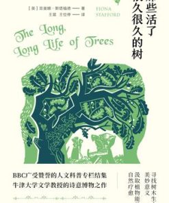 那些活了很久很久的树