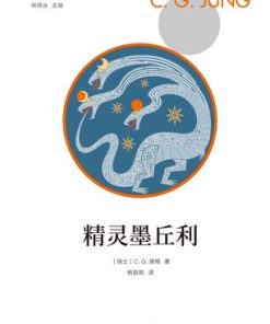 精灵墨丘利