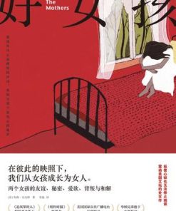 好女孩