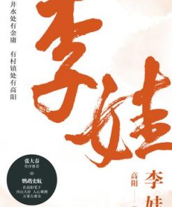 李娃