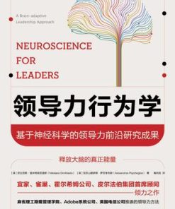 领导力行为学