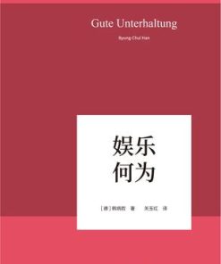 娱乐何为
