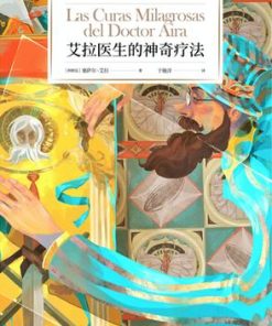 艾拉医生的神奇疗法