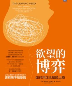 欲望的博弈