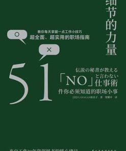 细节的力量